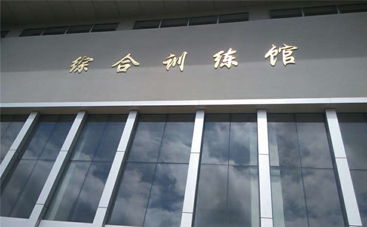 舞臺地板什么牌子好